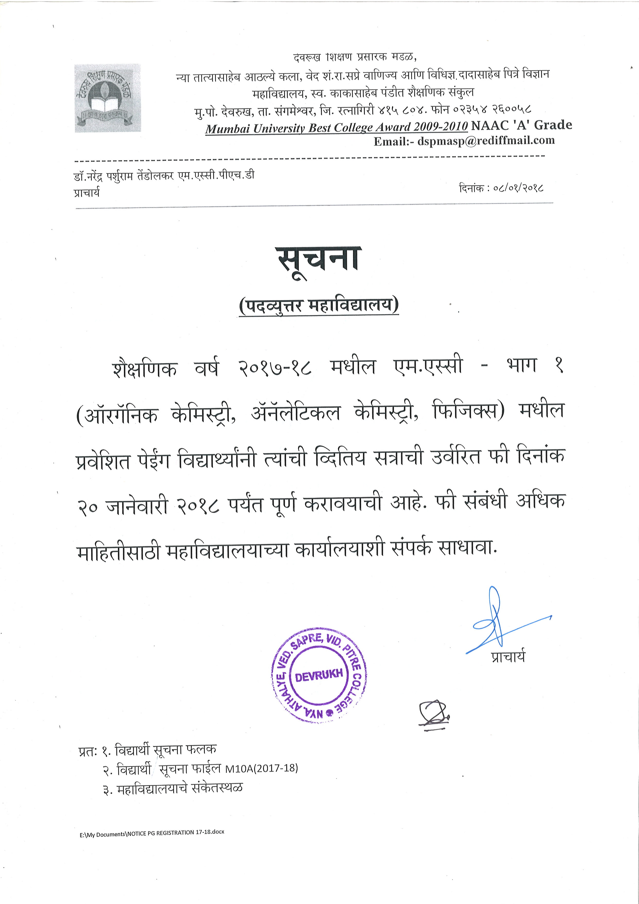 Notice Writing Format Download Marathi Formal Letter - vrogue.co